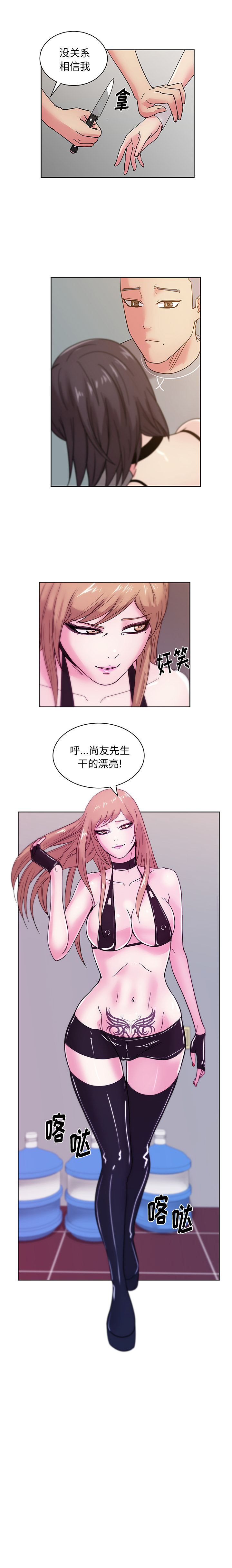 漫画吧的秀晶 漫画吧的秀晶：44 第4页