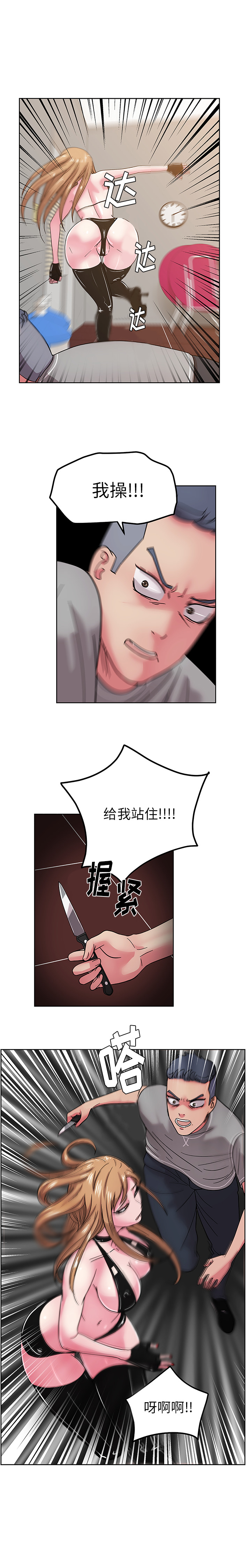 漫画吧的秀晶 漫画吧的秀晶：44 第13页