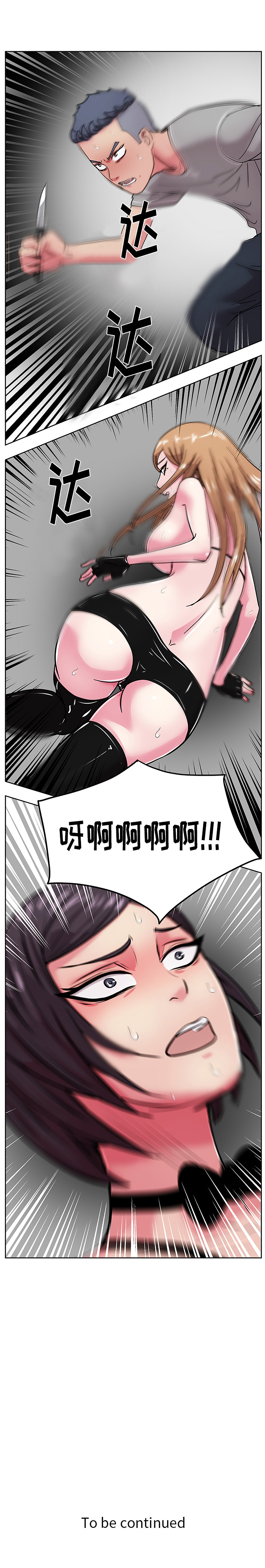 漫画吧的秀晶 漫画吧的秀晶：44 第14页