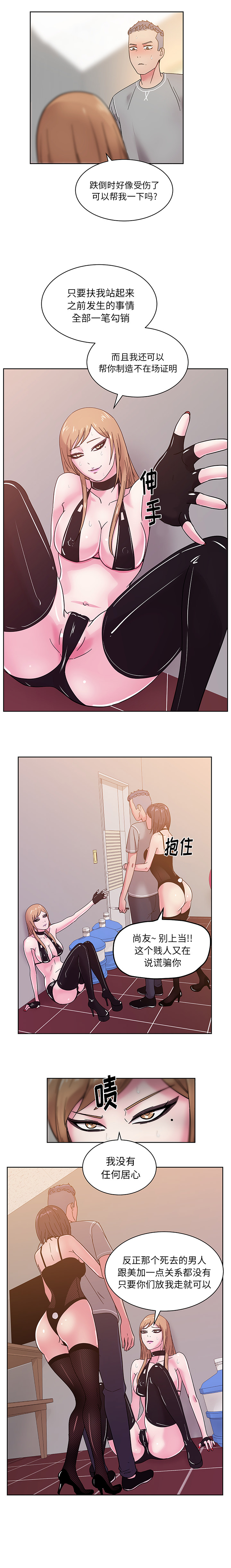 漫画吧的秀晶 漫画吧的秀晶：44 第10页