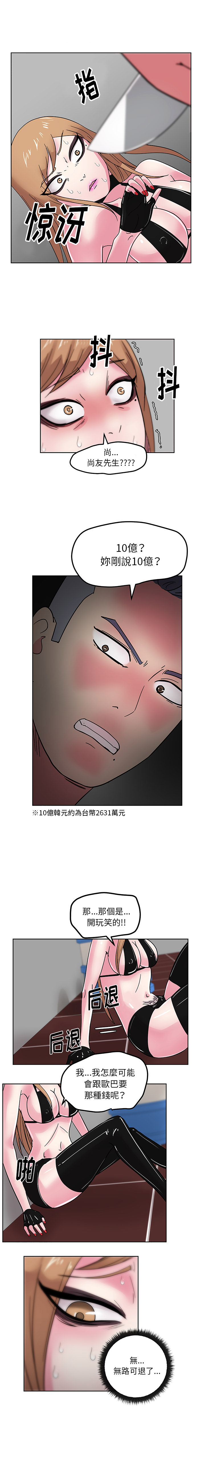 漫画吧的秀晶 漫画吧的秀晶：44 第7页
