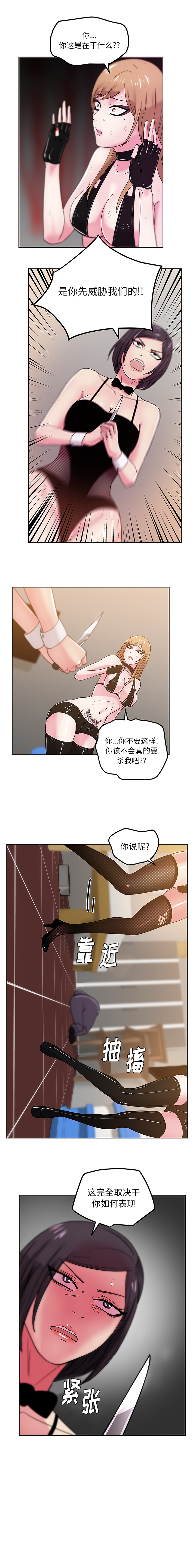 漫画吧的秀晶 漫画吧的秀晶：44 第1页