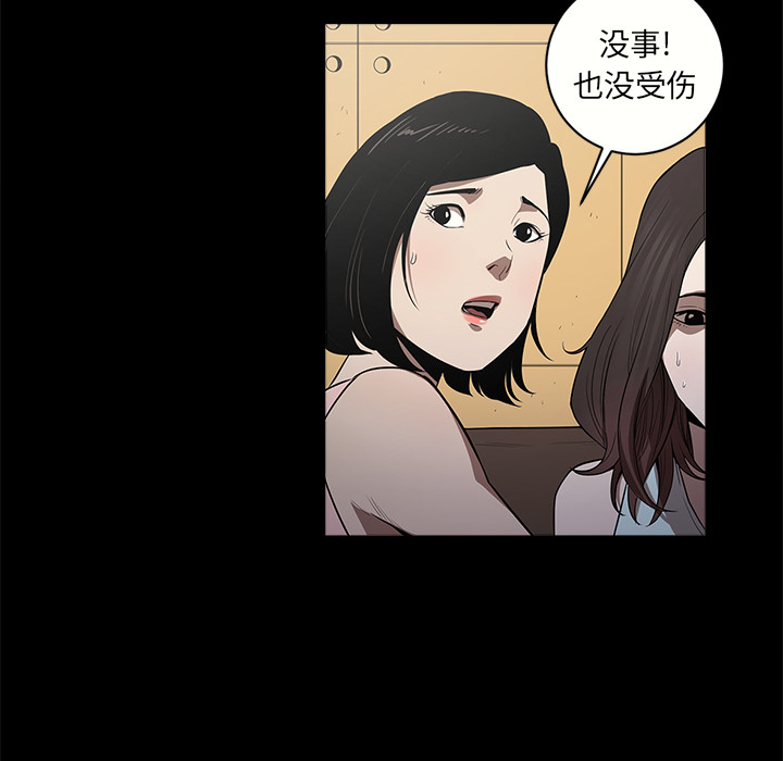 七公主 七公主：10 第59页