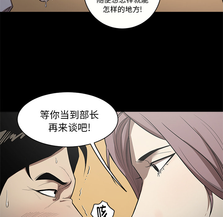 七公主 七公主：10 第55页