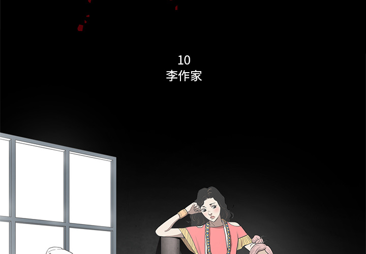 七公主 七公主：10 第1页