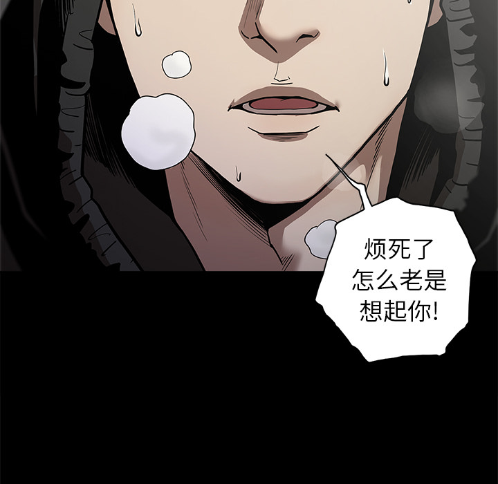 七公主 七公主：10 第77页
