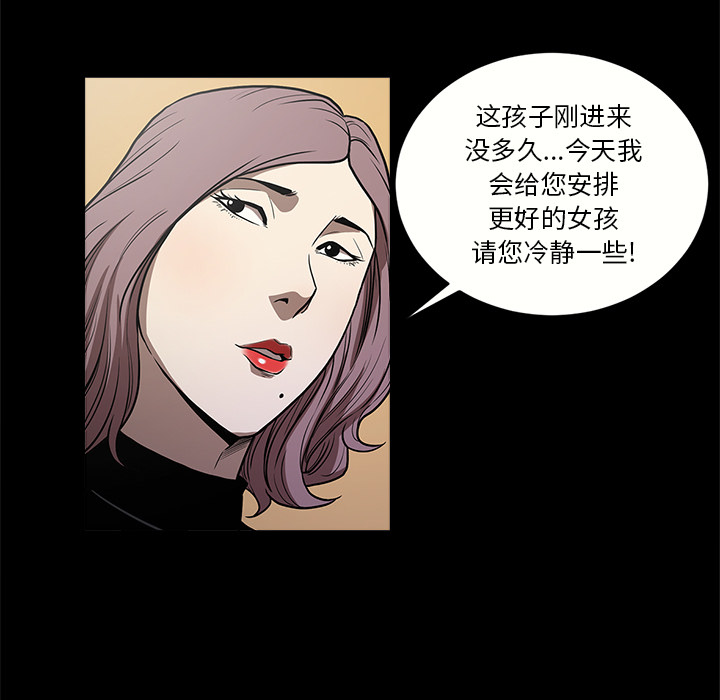 七公主 七公主：10 第49页