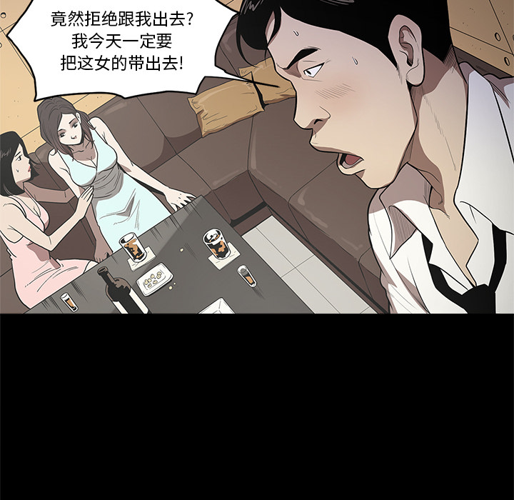 七公主 七公主：10 第48页