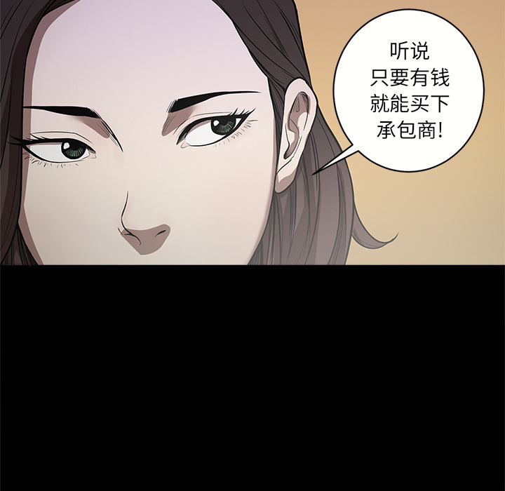七公主 七公主：10 第69页