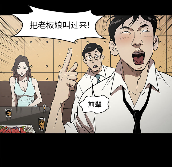 七公主 七公主：10 第41页