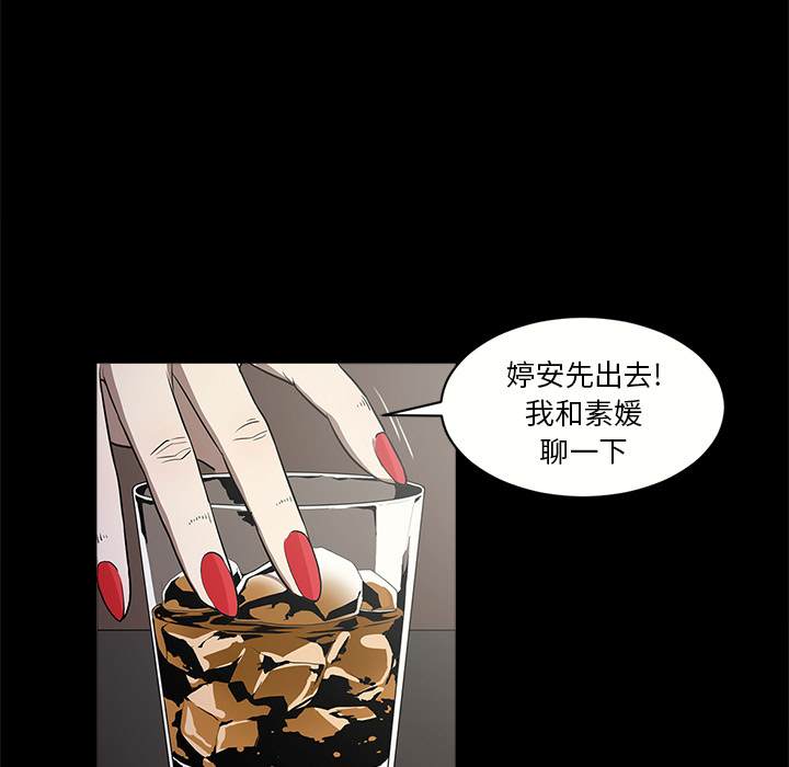 七公主 七公主：10 第60页