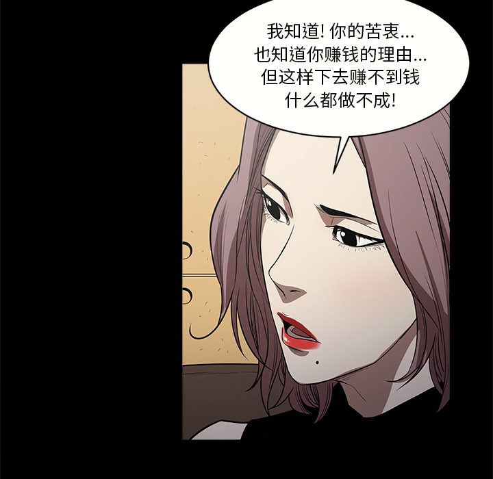 七公主 七公主：10 第67页