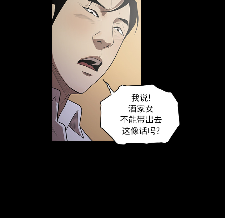 七公主 七公主：10 第46页