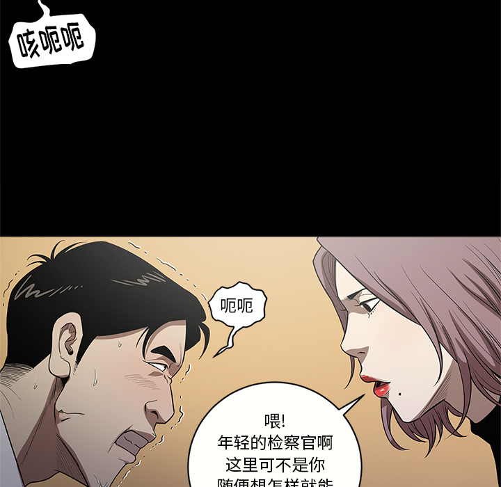 七公主 七公主：10 第54页