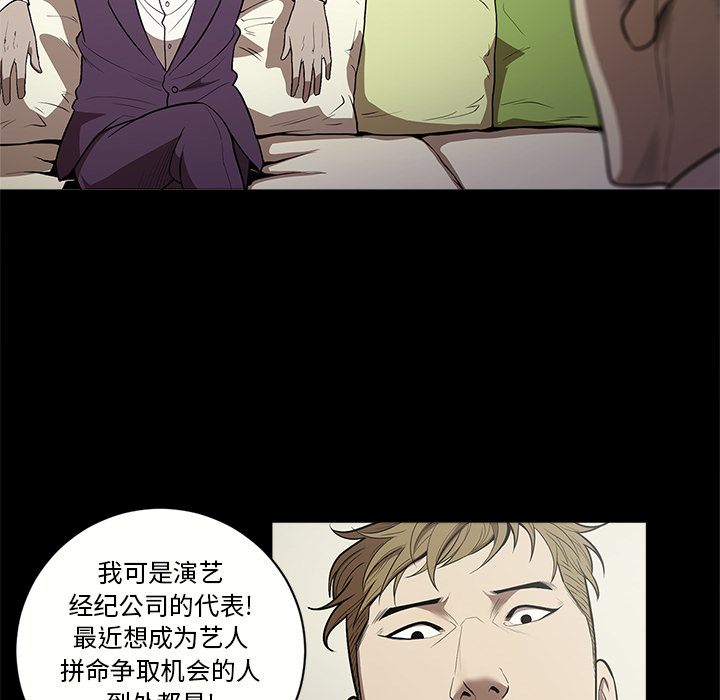 七公主 七公主：11 第24页