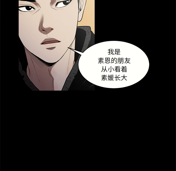 七公主 七公主：11 第33页