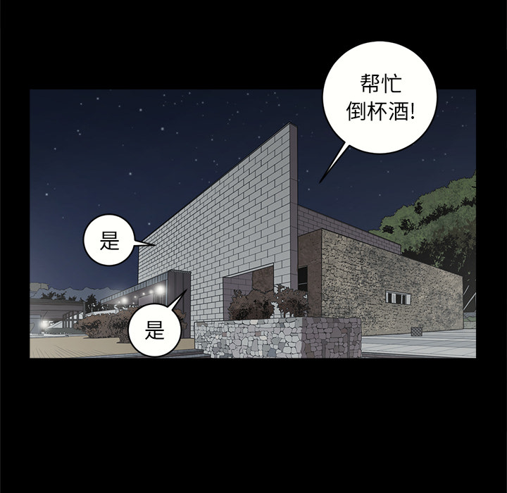 七公主 七公主：11 第51页