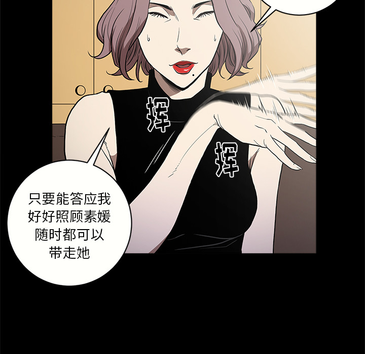 七公主 七公主：11 第39页