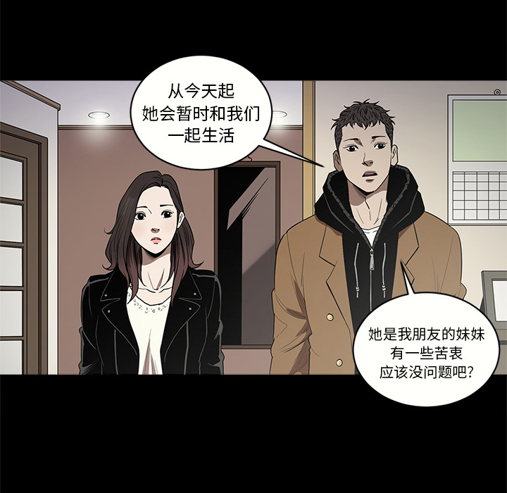 七公主 七公主：11 第61页