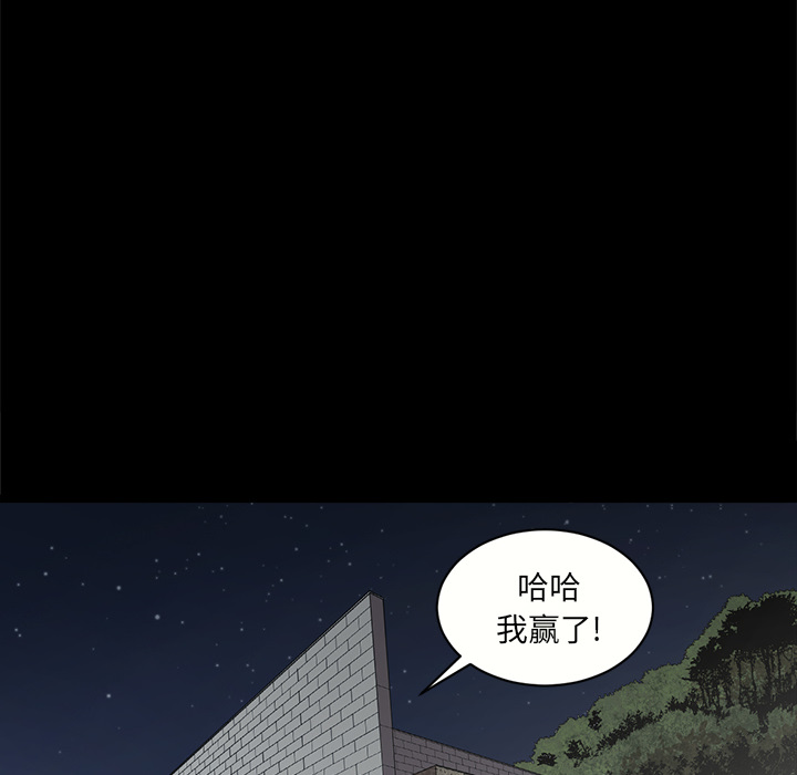 七公主 七公主：11 第70页