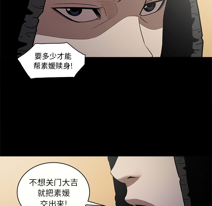 七公主 七公主：11 第19页