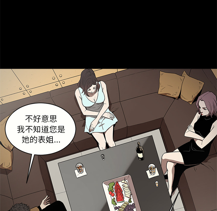 七公主 七公主：11 第32页