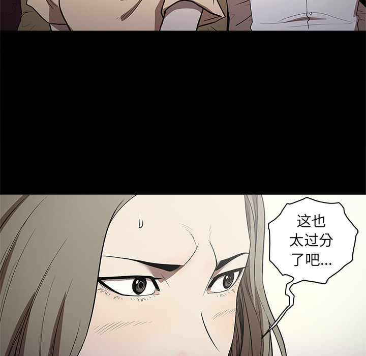 七公主 七公主：11 第75页