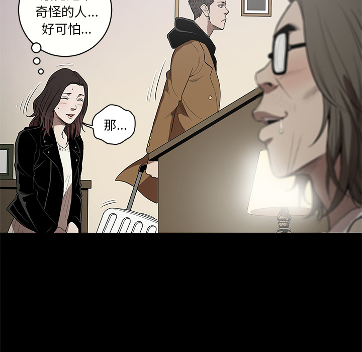 七公主 七公主：11 第67页