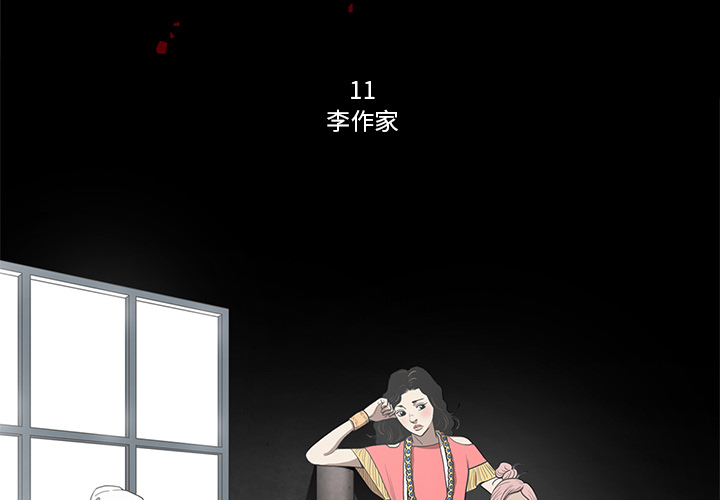 七公主 七公主：11 第3页