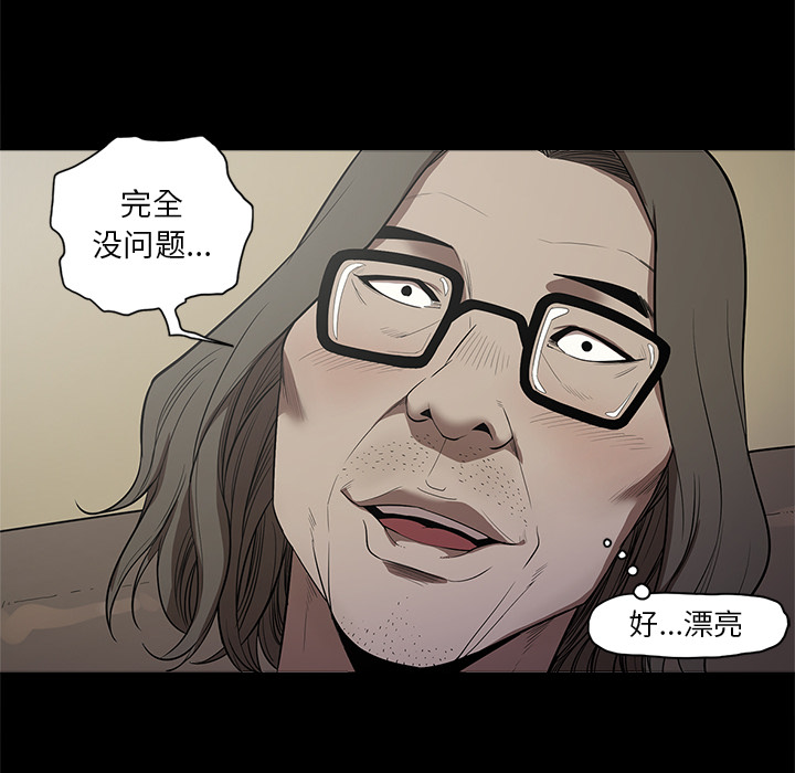 七公主 七公主：11 第62页