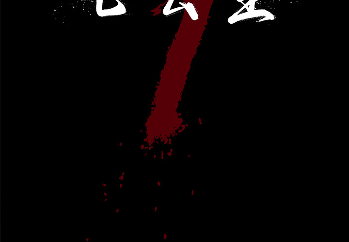 七公主 七公主：11 第2页