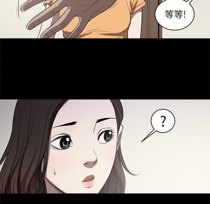 七公主 七公主：13 第82页
