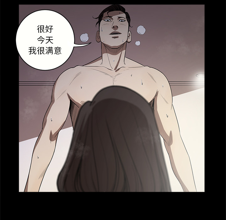 七公主 七公主：13 第66页