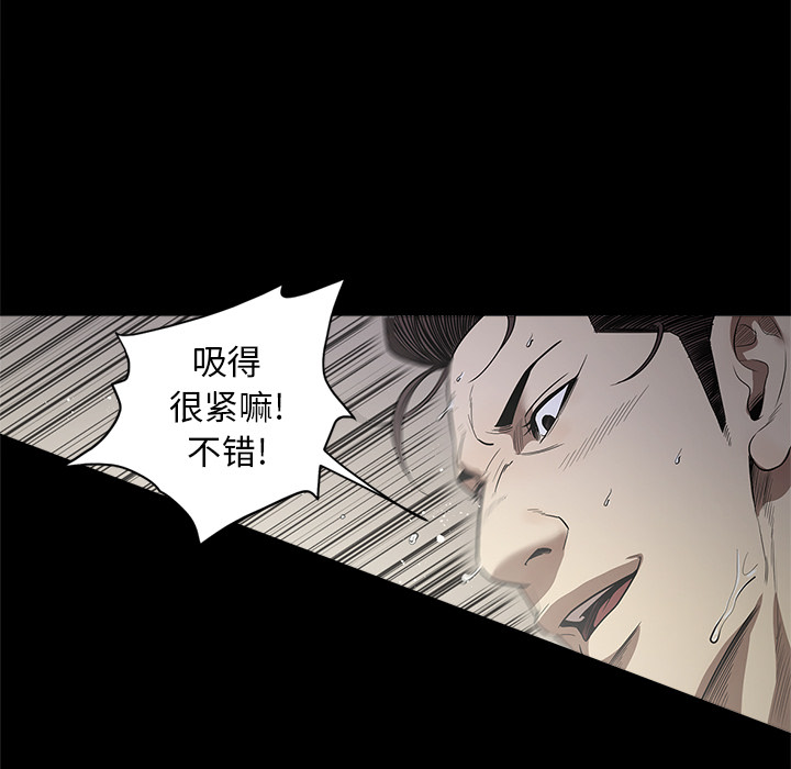 七公主 七公主：13 第53页