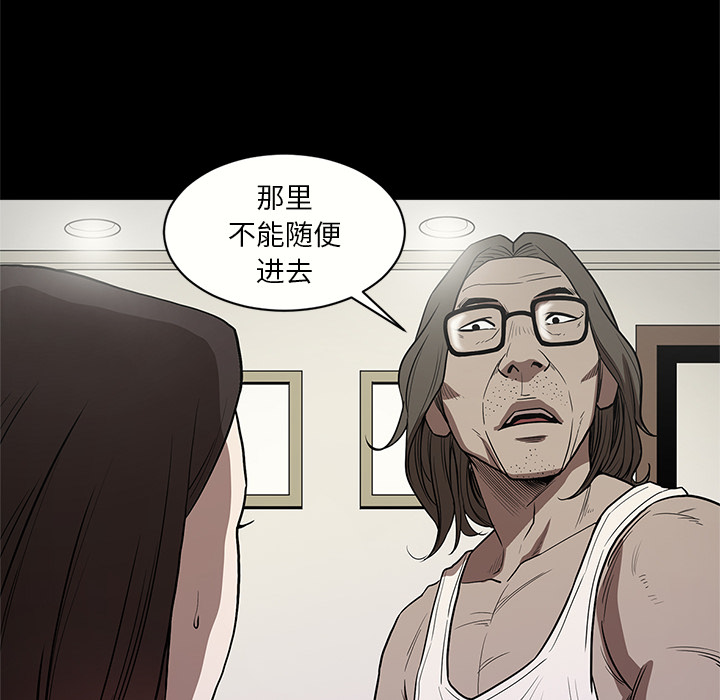 七公主 七公主：13 第83页
