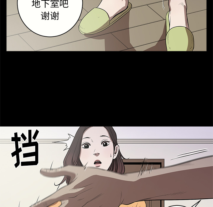 七公主 七公主：13 第81页