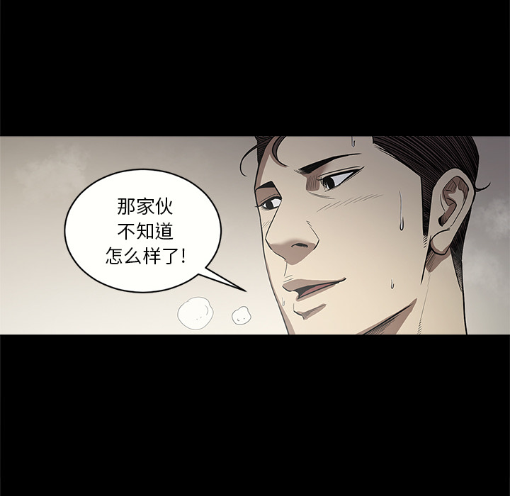 七公主 七公主：13 第67页
