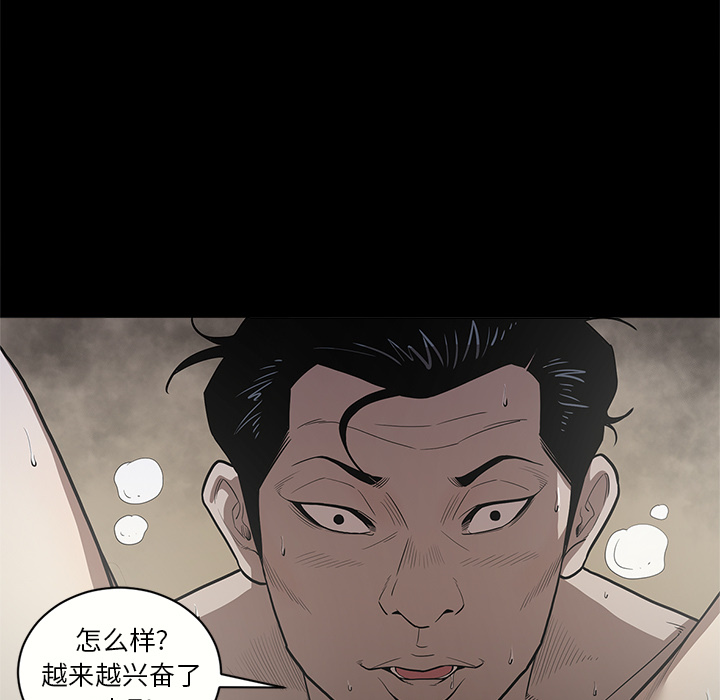 七公主 七公主：13 第13页