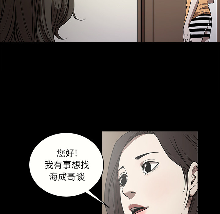 七公主 七公主：13 第78页
