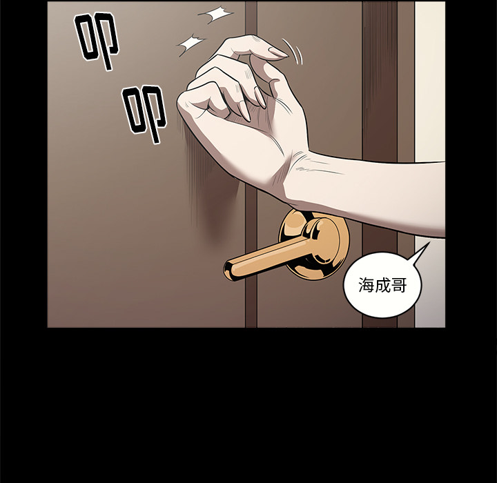 七公主 七公主：13 第76页