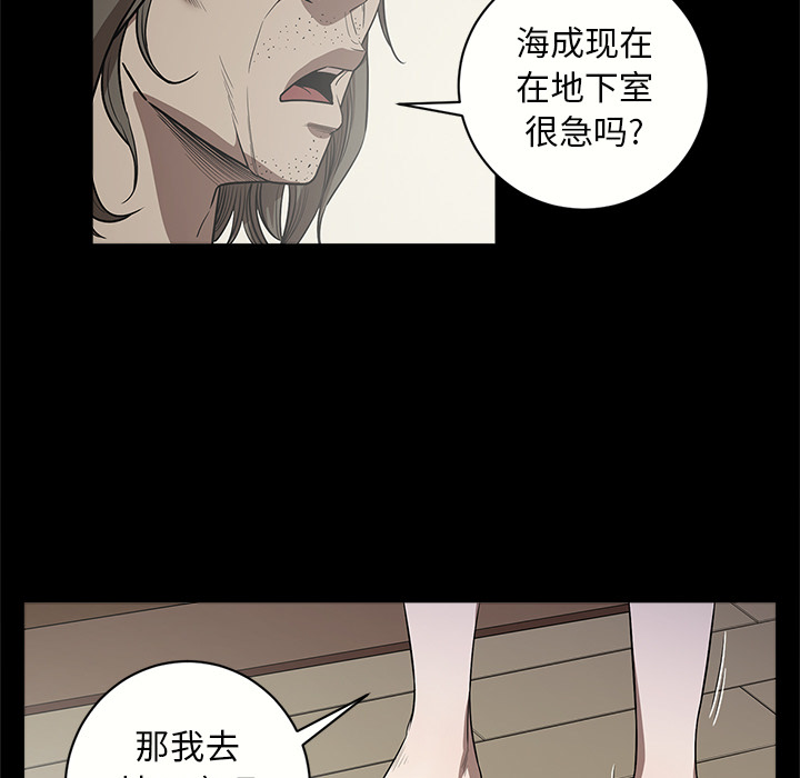 七公主 七公主：13 第80页