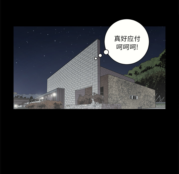 七公主 七公主：13 第71页