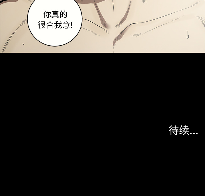 七公主 七公主：12 第84页
