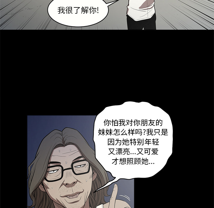七公主 七公主：12 第33页