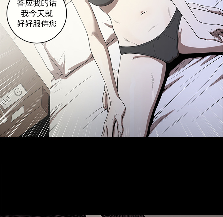 七公主 七公主：12 第65页