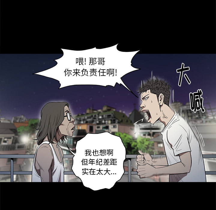 七公主 七公主：12 第42页
