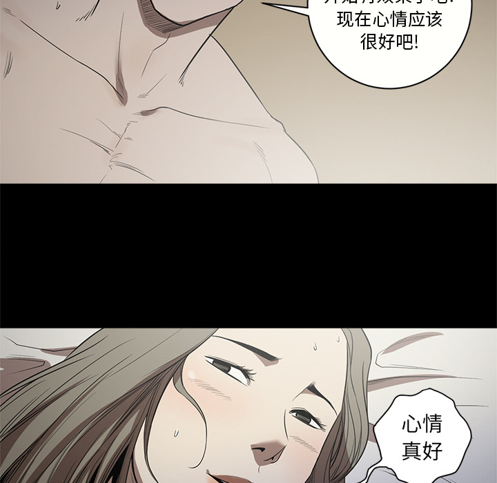 七公主 七公主：12 第73页