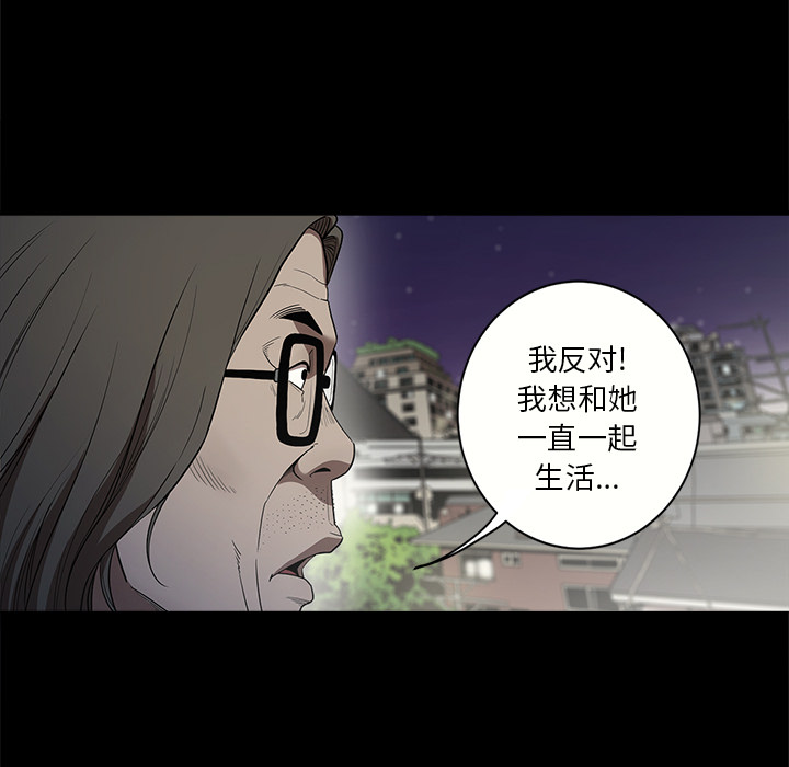 七公主 七公主：12 第41页