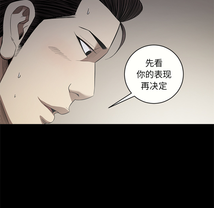 七公主 七公主：12 第66页
