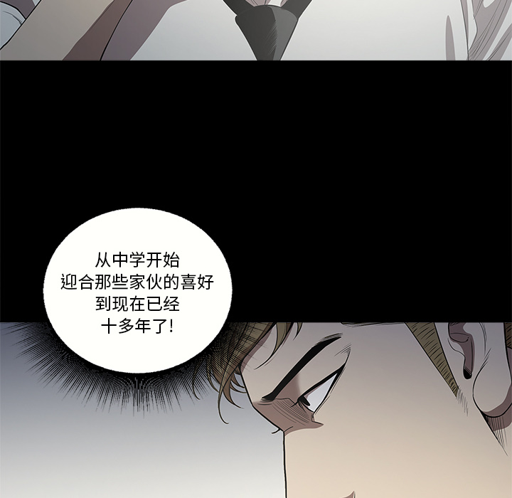 七公主 七公主：12 第51页